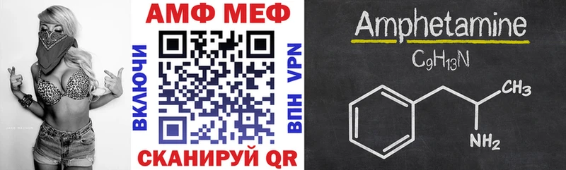 АМФ VHQ  купить наркоту  Чайковский 