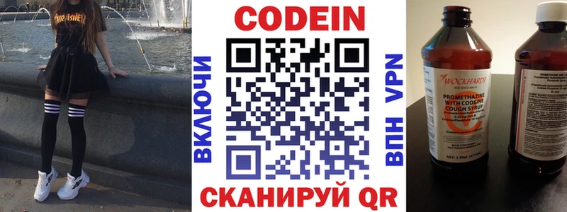 Кодеиновый сироп Lean напиток Lean (лин) МЕГА вход Чайковский где можно купить наркотик