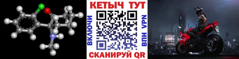 Кетамин ketamine  кракен   Чайковский 