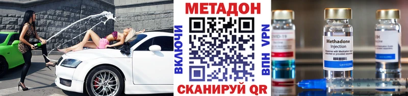 МЕТАДОН кристалл  гидра маркетплейс  площадка какой сайт  Чайковский 