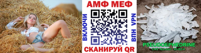 МЕТАМФЕТАМИН кристалл  закладки  MEGA ТОР  Чайковский 